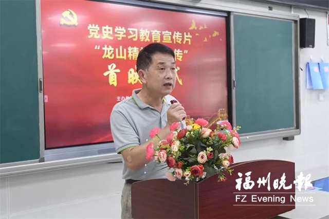曾忠平：闽侯老党员情系党史研究 探寻出龙山会议旧址