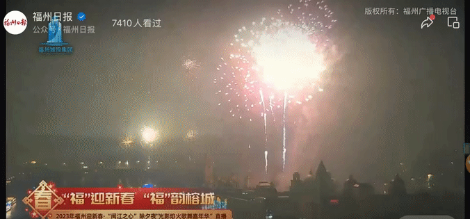 跨年夜！福州焰火漫舞、光影璀璨！全城喜迎新春！