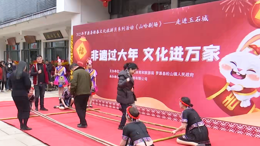 罗源县举办新春文化旅游月系列活动