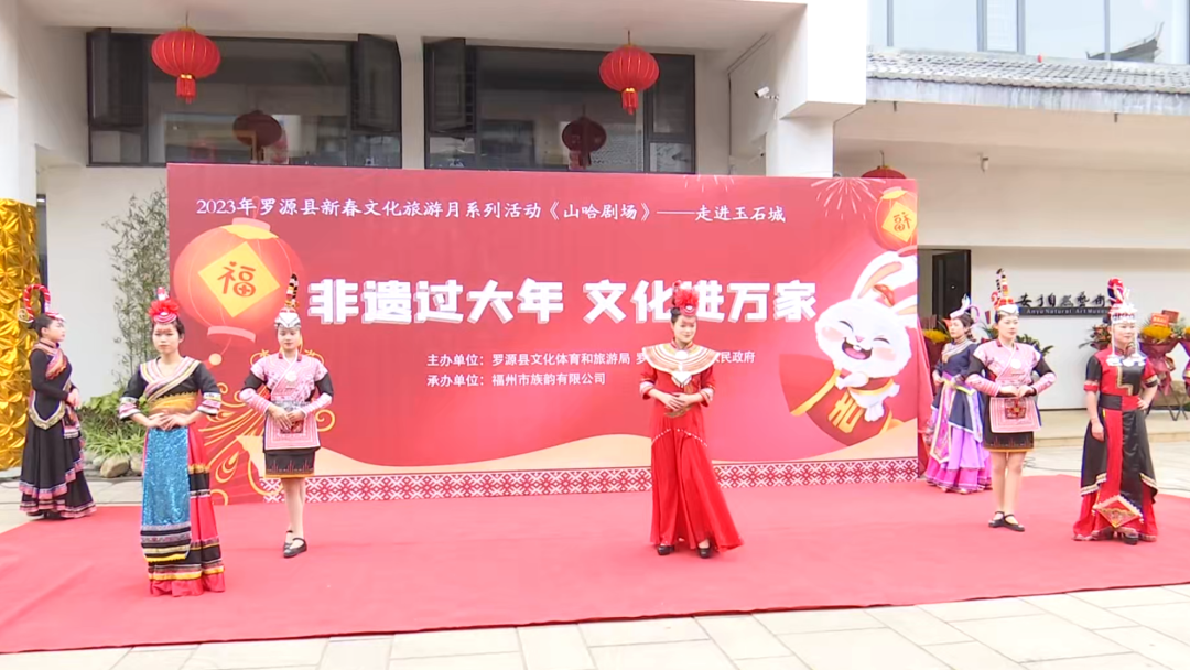 罗源县举办新春文化旅游月系列活动