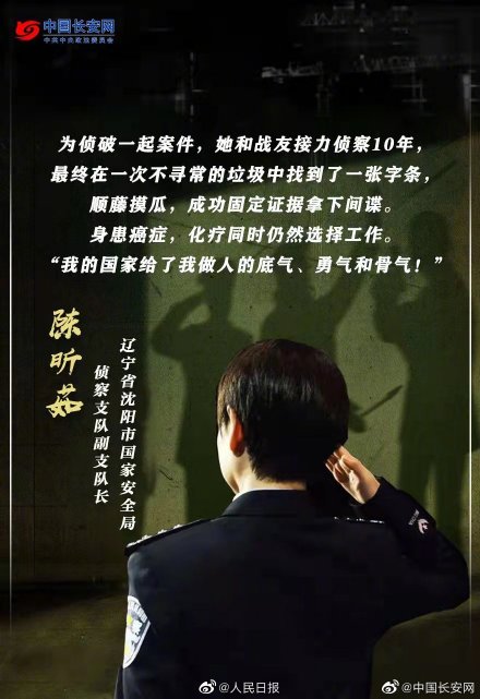 致敬！他们是《狂飙》中安欣的真实原型！其中他来自福州