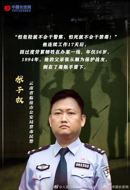 致敬！他们是《狂飙》中安欣的真实原型！其中他来自福州