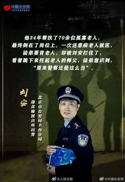 致敬！他们是《狂飙》中安欣的真实原型！其中他来自福州