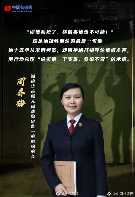 致敬！他们是《狂飙》中安欣的真实原型！其中他来自福州