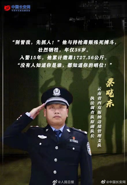 致敬！他们是《狂飙》中安欣的真实原型！其中他来自福州