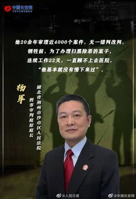 致敬！他们是《狂飙》中安欣的真实原型！其中他来自福州