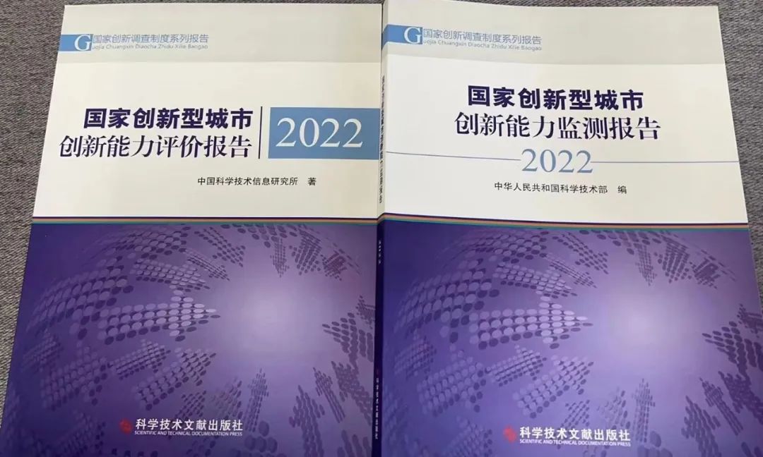 全国城市创新能力百强榜出炉！福州上榜！