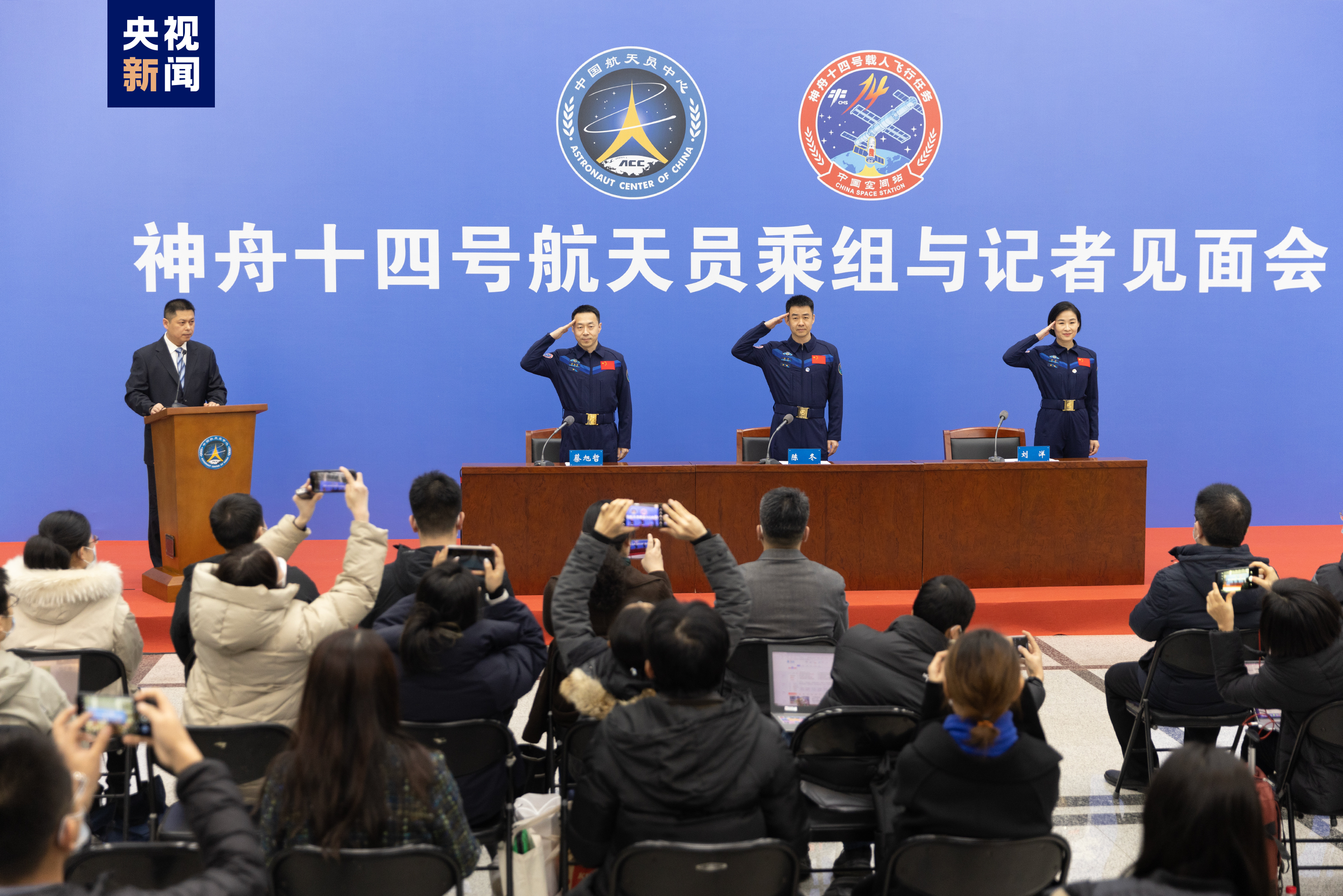 神舟十四号航天员乘组与记者见面会在北京航天城举行