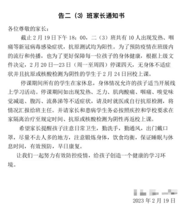浙江两所学校15名学生新冠阳性，有班级已停课！官方最新通报