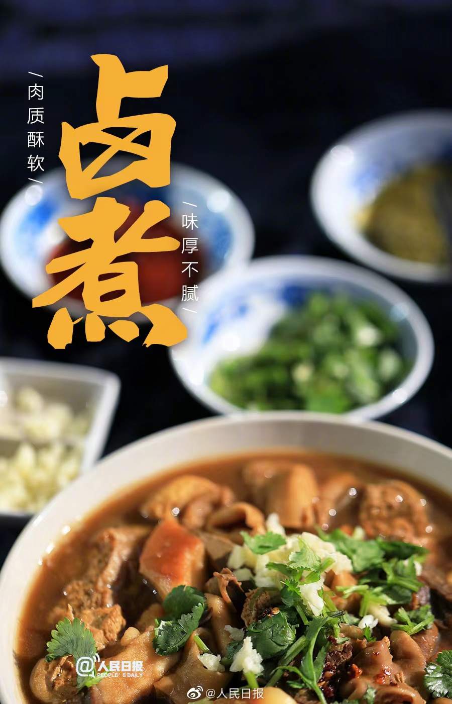 欢迎台湾同胞品尝这些大陆美食