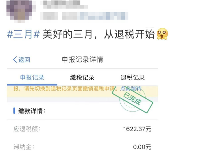 今起退钱！有人退了4万多！福州人速自查