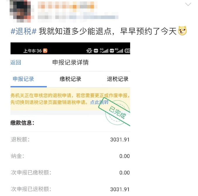 今起退钱！有人退了4万多！福州人速自查