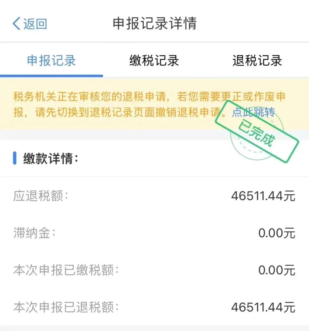 今起退钱！有人退了4万多！福州人速自查