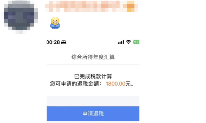 今起退钱！有人退了4万多！福州人速自查