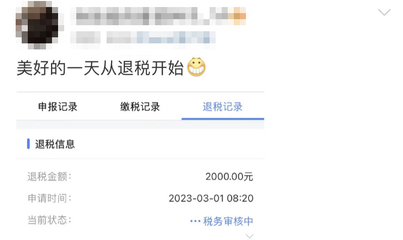 今起退钱！有人退了4万多！福州人速自查