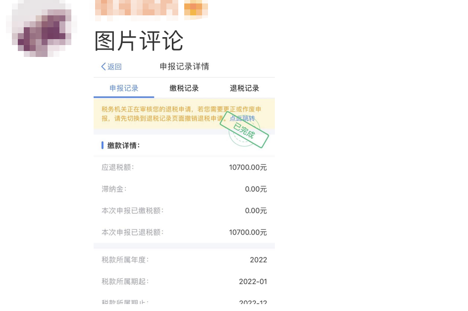 今起退钱！有人退了4万多！福州人速自查