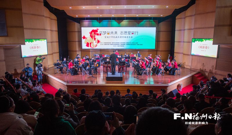 宦溪少年民族乐团专场音乐会奏响九日台 大山的孩子走上梦想舞台