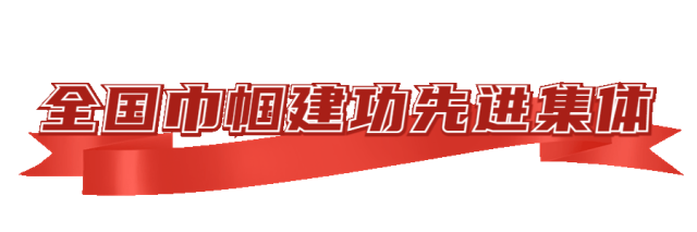 福州的她们上榜啦！全国巾帼文明岗、巾帼建功标兵和先进集体揭晓