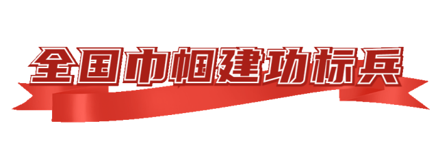 福州的她们上榜啦！全国巾帼文明岗、巾帼建功标兵和先进集体揭晓