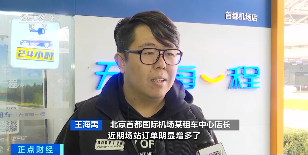 春游自驾租车订单攀升 热门车型预订“拼手速”