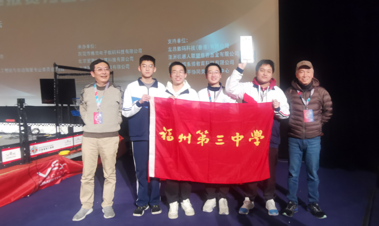 冠军！冠军！冠军！福州三中学子将出征国际赛场