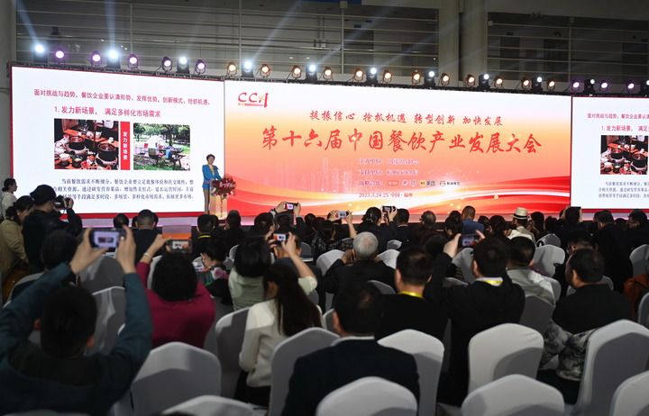 2023中国国际餐饮产业博览会在福州开幕