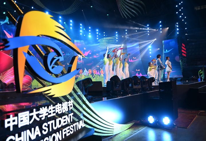 第十一届中国大学生电视节在福州开幕