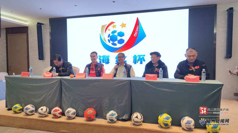 全球32支青少年足球队将齐聚榕城“比武”