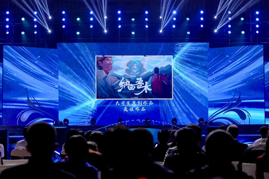 第十一届中国大学生电视节圆满落幕