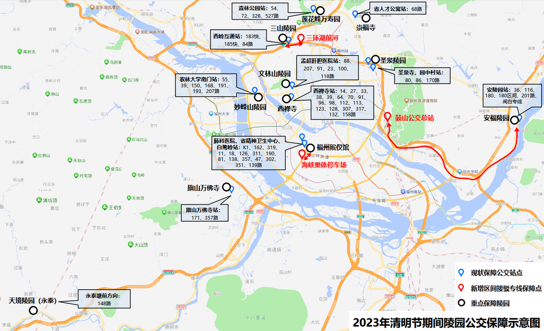 福州最新发布！事关清明假期出行