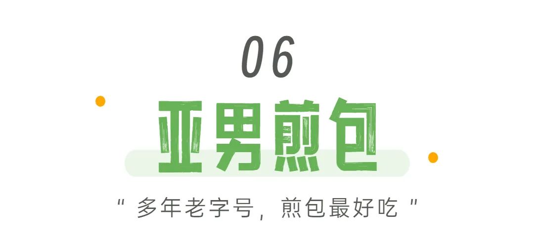 饿不饿？带你去朝阳路附近逛吃一下