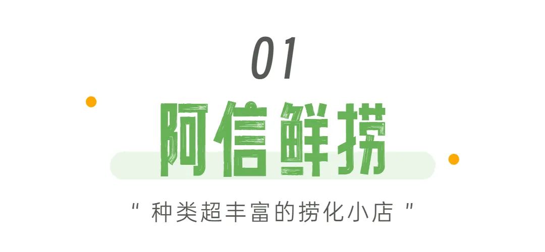 饿不饿？带你去朝阳路附近逛吃一下