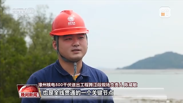 国内首次！漳州核电500千伏四回线路同时跨江作业