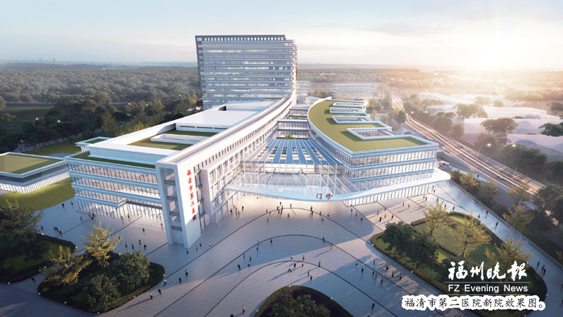 福清二院新院项目即将动工 打造龙高半岛区域医疗中心