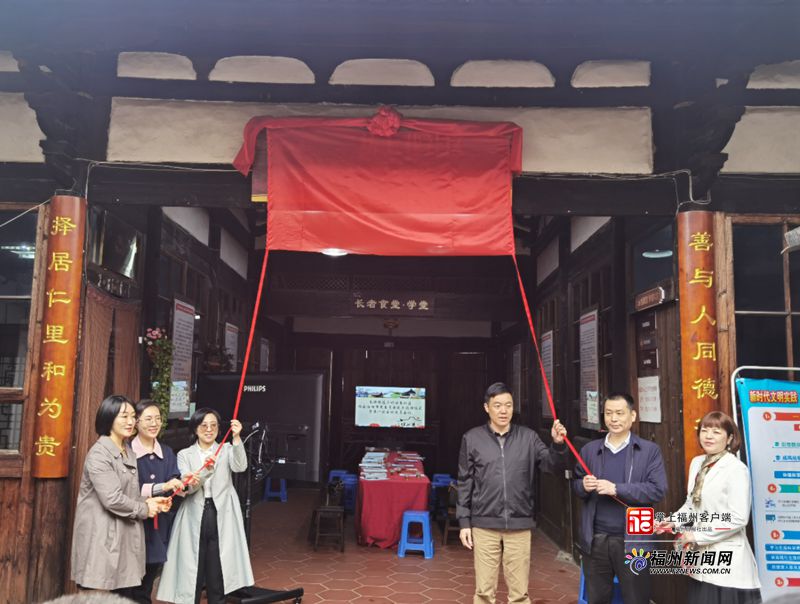 福州三坊七巷社区举行社会治理市民委员会揭牌仪式