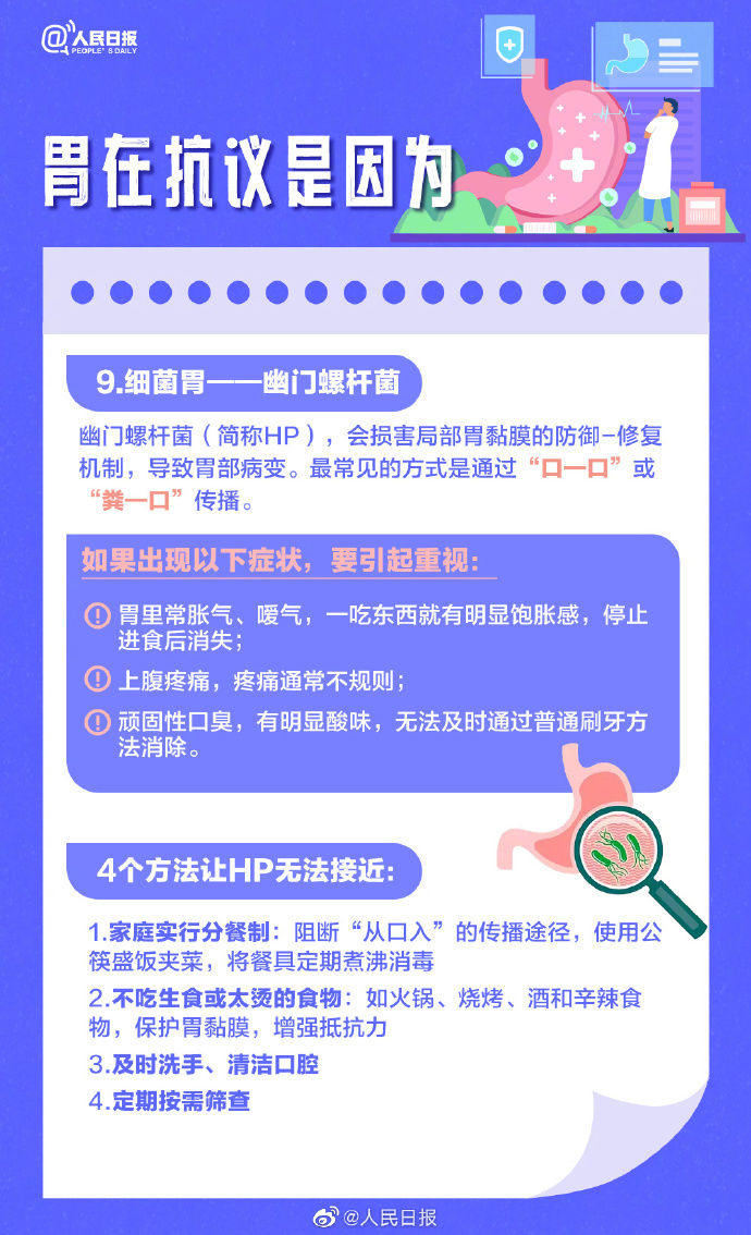 别把胃折腾坏了！年轻人为啥会被胃癌盯上