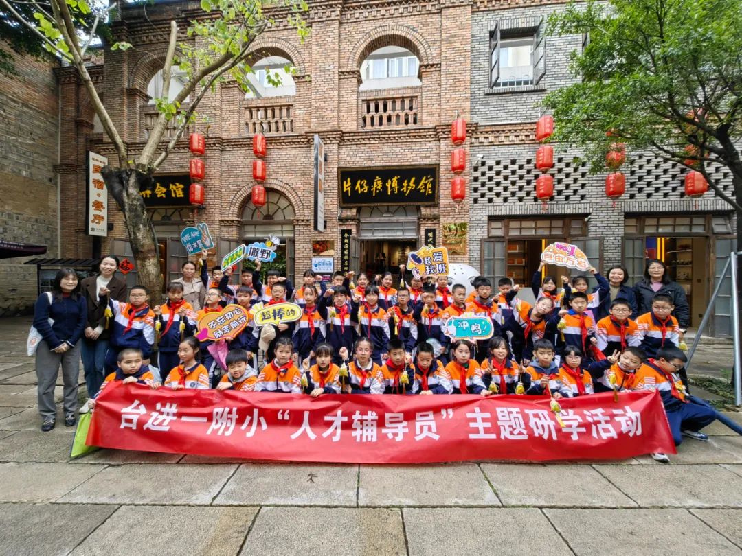 “人才辅导员”主题研学活动在台江举行