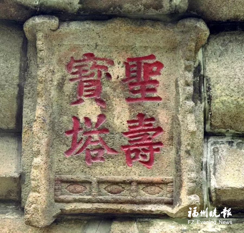 长乐圣寿宝塔：600年前郑和下西洋的航标
