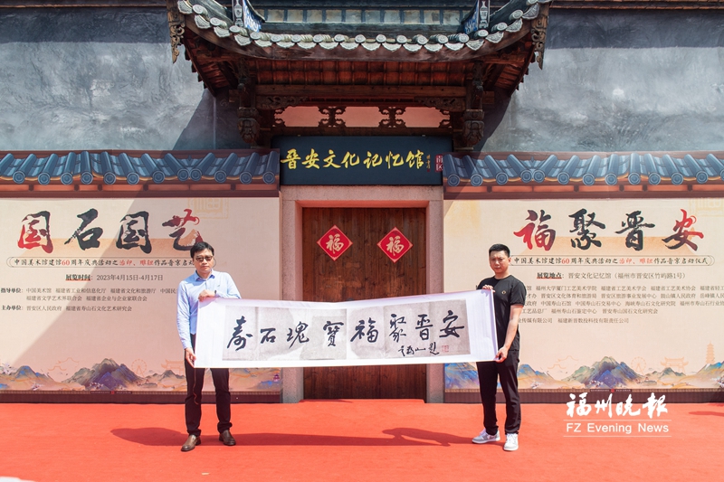 “中国美术馆史诗”组章隆重首秀 地点就在晋安文化记忆馆