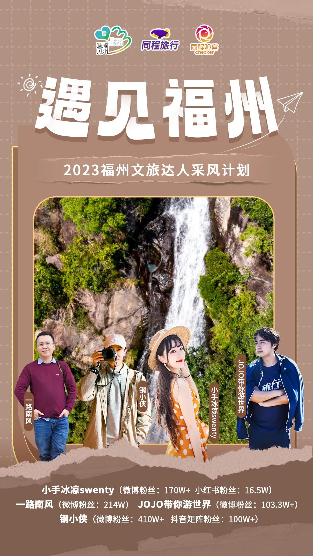 五一去哪玩 | 去永泰，游山玩水