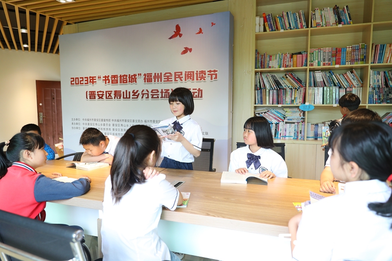 世界读书日，福州各地举办阅读活动