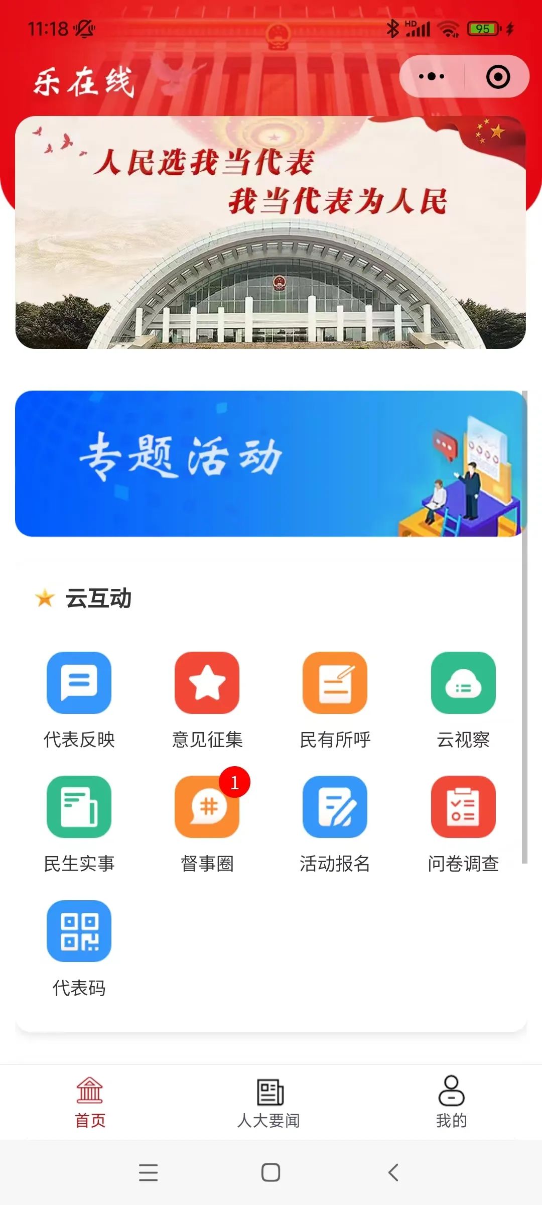 以“数”为媒，长乐这样解锁幸福生活密码！