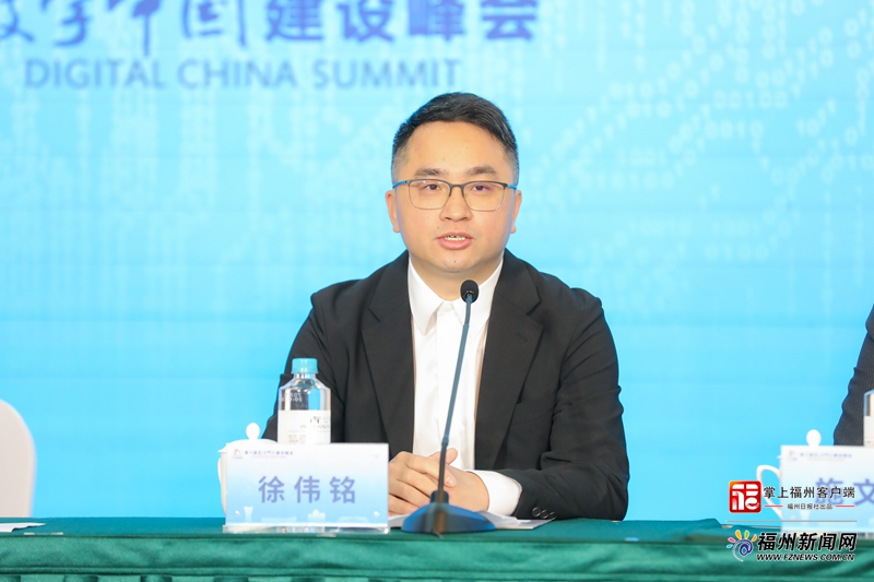 第六届数字中国建设峰会福州市特色活动新闻发布会图文实录