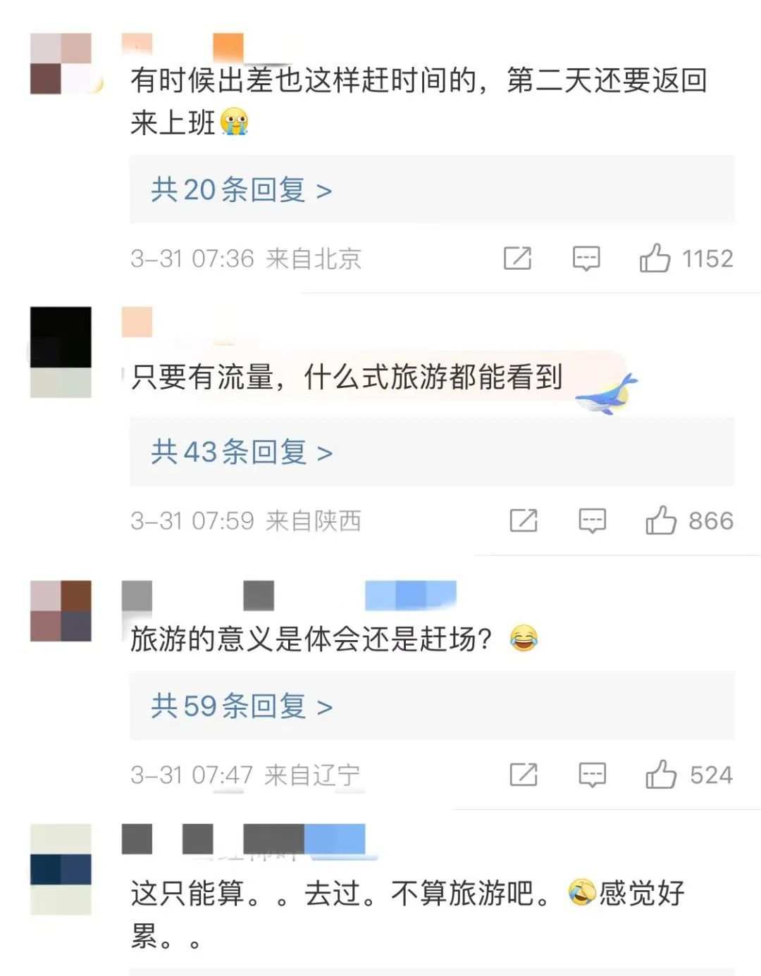 特种兵式旅游爆火！医生提醒：这些风险被忽略