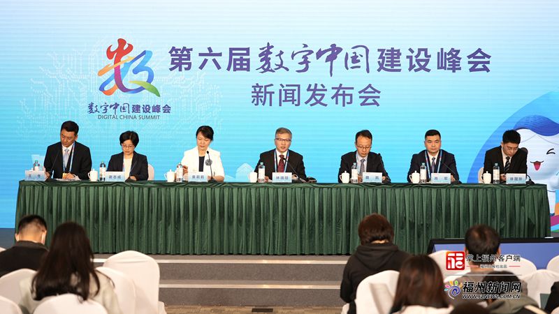 第六届数字中国建设峰会22场分论坛将举办