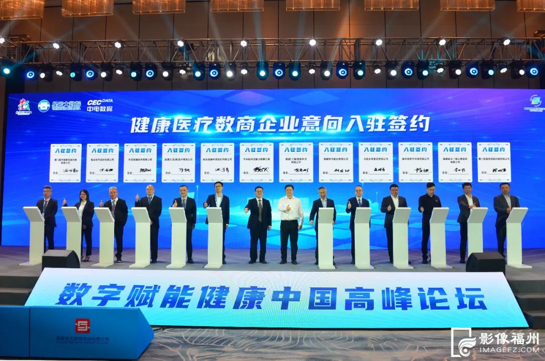 第六届数字中国建设峰会盛大开慕