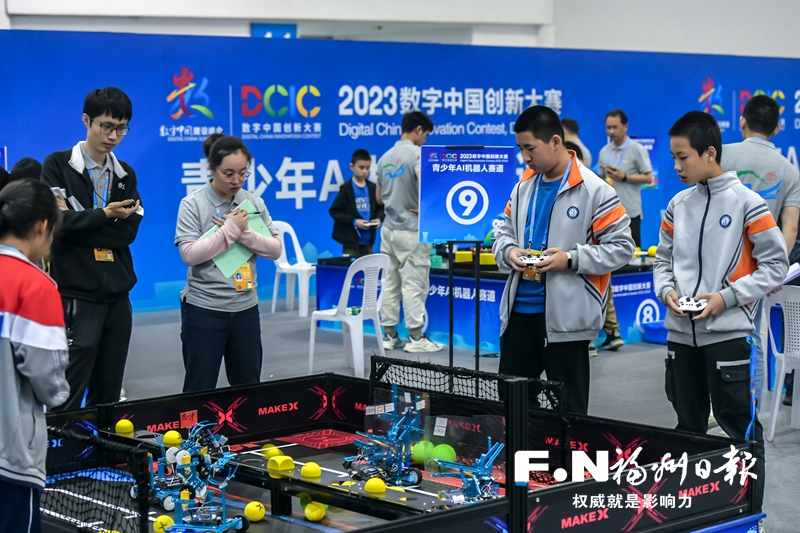 数字中国创新大赛总决赛顺利落幕