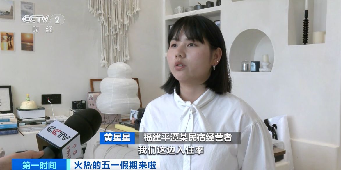 平潭“蓝眼泪”进入高发期，海坛古城民宿预订量全国第一！