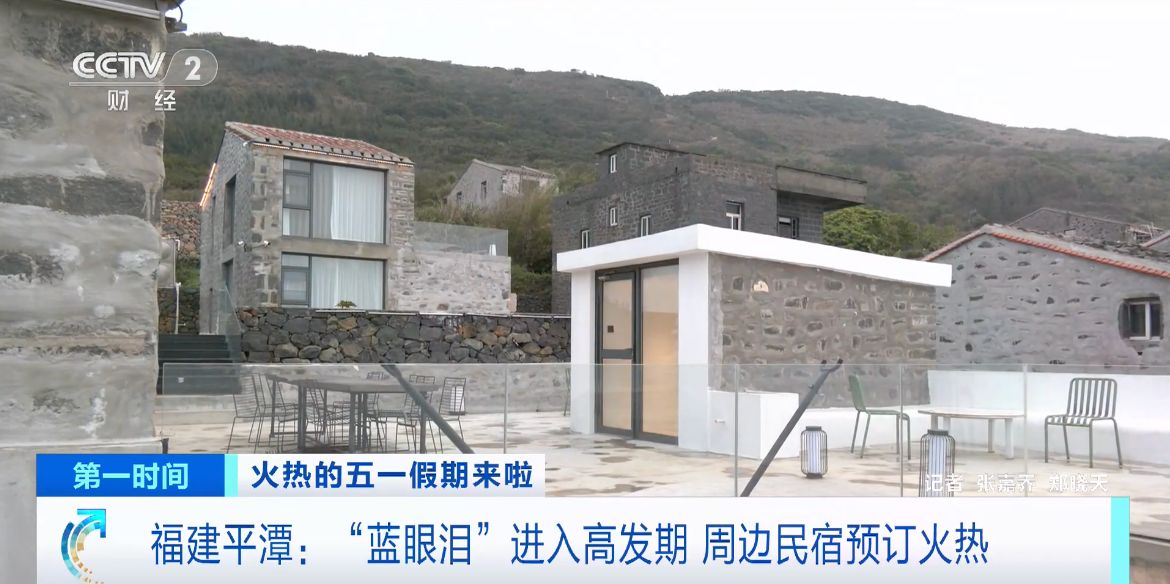 平潭“蓝眼泪”进入高发期，海坛古城民宿预订量全国第一！