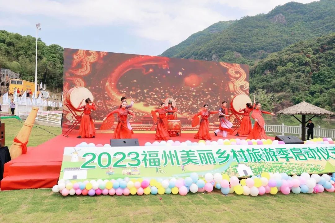 2023福州美丽乡村旅游季启动！
